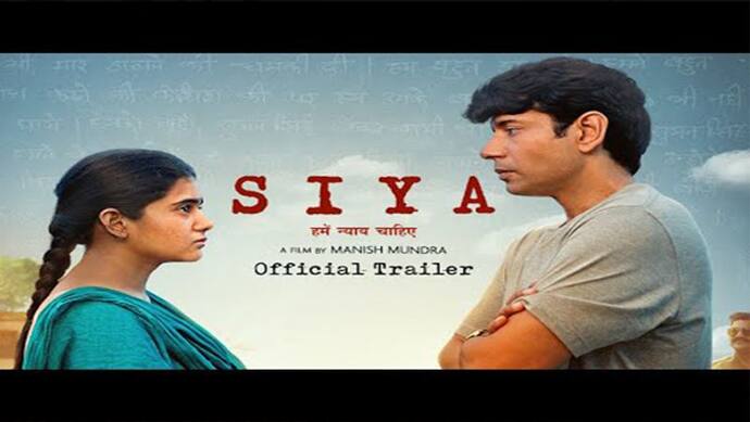 Siya : पूजा पांडे का Sexual Assault लड़कियों से मिलने का क्या है मतलब, सिया ने किया बड़ा खुलासा    