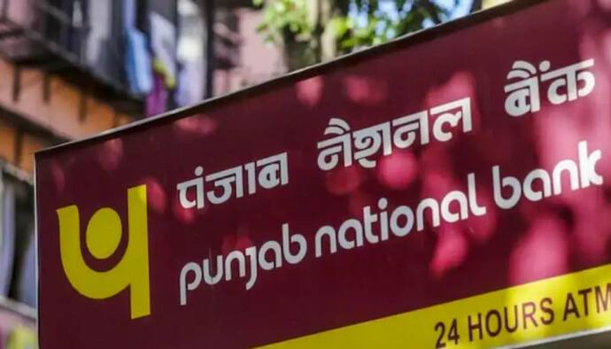 Punjab National Bank ने बड़े अधिकारियों को दिया तोहफा, मोबाइल फोन खरीदने के लिए हर साल मिलेंगे 2 लाख रुपए