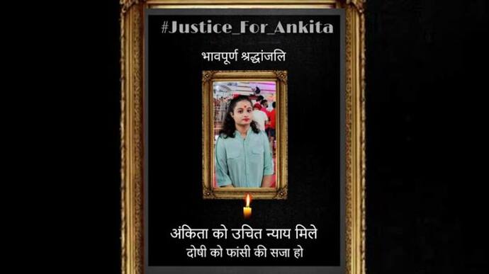  देशभर से उठी अंकिता के हत्यारे को फांसी देने की मांग, सोशल मीडिया पर ट्रेंड हो रहा Justice for Ankita 