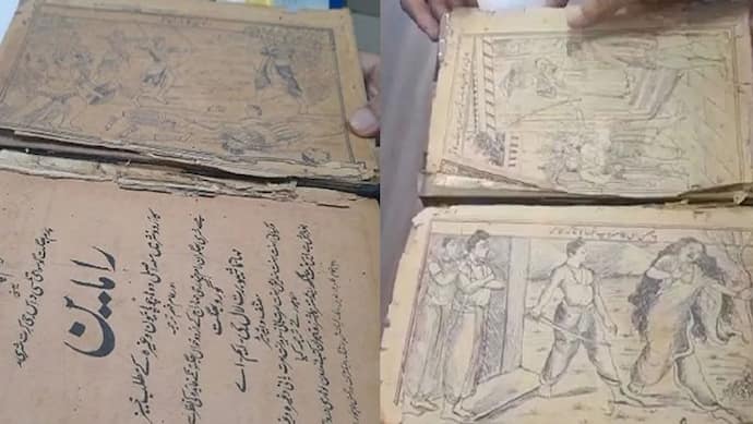 103 साल पुरानी उर्दू रामायण का हो रहा डिजिटलीकरण, जानिए किस यूनिवर्सिटी की लाइब्रेरी में मौजूद है इकलौती प्रति