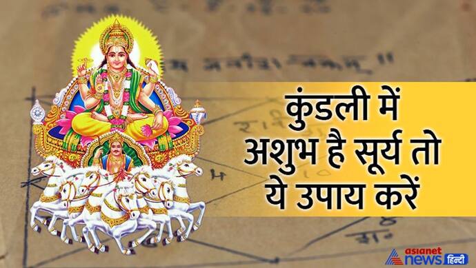 Moryayi Chhath 2022: 2 सितंबर को मोरयाई छठ पर करें सूर्यदेव की पूजा, इन उपायों से मिलेंगे शुभ फल