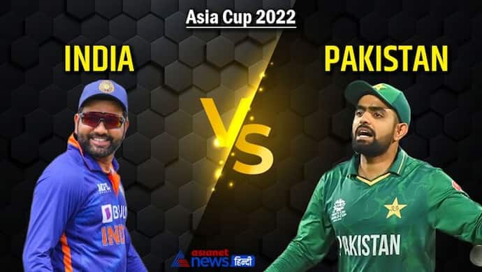 भारत-पाकिस्तान महामुकाबला: हफ्ते भर में दूसरी भिडंत, हेड टू हेड मुकाबले में कौन किस पर भारी, ये है प्लेइंग XI 