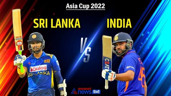 India vs Sri Lanka: भारत के लिए करो या मरो का मामला, श्रीलंका से हारे तो एशिया कप से बाहर, जानें प्लेइंग XI