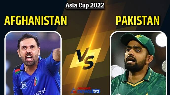 Pakistan vs Afghanistan: क्यों अफगानिस्तान की जीत की दुआ करेंगे भारतीय फैंस, पाकिस्तान जीता तो कौन होगा बाहर