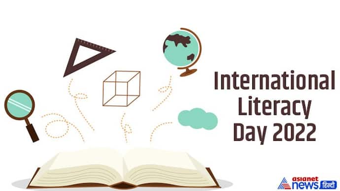 International Literacy Day 2022: पहली बार कब और किसने मनाया था विश्व साक्षरता दिवस, जानें क्या है इतिहास