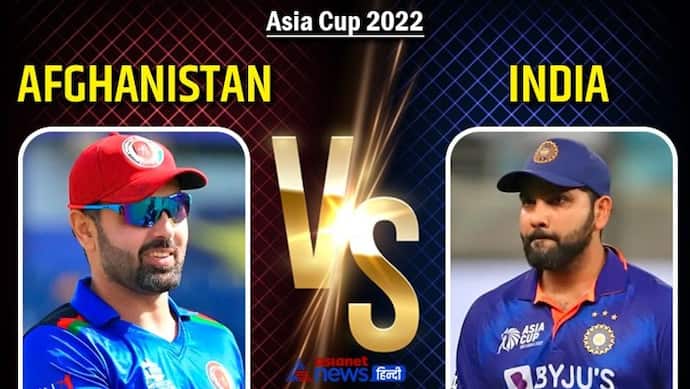 India vs Afghanistan: अफगान खिलाड़ियों से बच के रहना रे बाबा...जानें हेड टू हेड मुकाबले में कौन किससे आगे