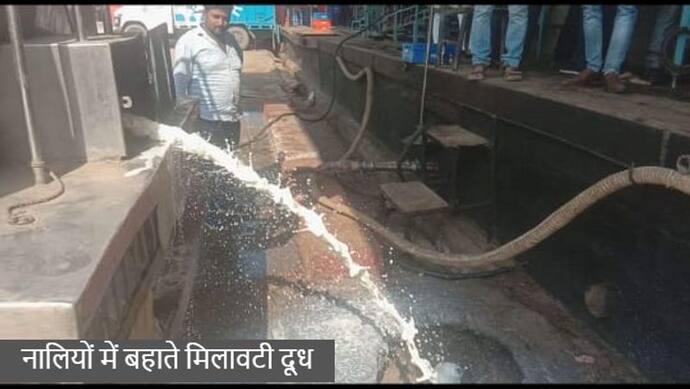 राजस्थान में ऐसा क्या हुआ की हजारों लीटर दूध बहा दिया नाली में! कहीं लंपी वायरस तो कारण नहीं
