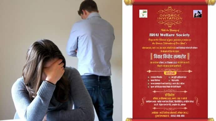भोपाल में प्रताड़ित पति करेंगे डिवोर्स पार्टी, शादी की पगड़ी-जयमाला का होगा विसर्जन, विवाह विच्छेद कार्ड Viral