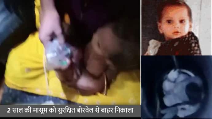 राजस्थान में हुआ चमत्कार: 8 घंटे मौत से लड़ कर जीत गई जिंदगी, 200 फीट गहरे बोरवेल से जिंदा निकल आई बच्ची