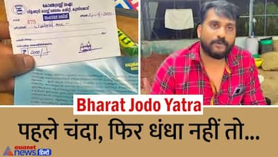 Bharat Jodo Yatra: सब्जीवाले ने नहीं दिया 2000 रुपए का चंदा, तो कांग्रेसियों ने सामान फेंककर बंद कराया धंधा