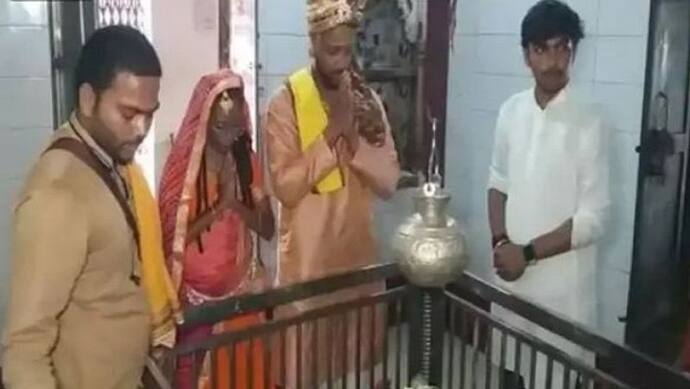 भारत घूमने आए मुस्लिम अमेरिकी जोड़े ने हिंदू रीति-रिवाज से की शादी, जौनपुर के ऐतिहासिक मंदिर में लिए सात फेरे