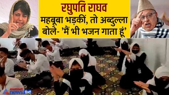 रघुपति राघव के अब्दुल्ला दीवाने, विवाद छिड़ने पर बोले-'कोई हिंदू अजमेर दरगाह जाने पर मुसलमान नहीं हो जाता है'