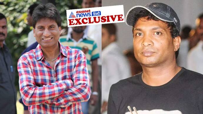 Exclusive: राजू श्रीवास्तव के दोस्त ने बताया क्यों अंतिम संस्कार में नहीं पहुंचे अमिताभ समेत अन्य सेलेब्स
