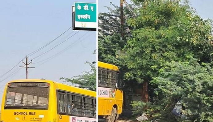 कानपुर में फेल हुआ स्कूल बस का ब्रेक, ड्राइव ने इस तरह बचाई 40 बच्चों की जान