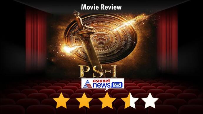 Ponniyin Selvan 1 Movie Review: ऐश्वर्या खूबसूरत, दमदार चियान विक्रम, लेकिन एक्टिंग में यह एक्टर सब पर भारी