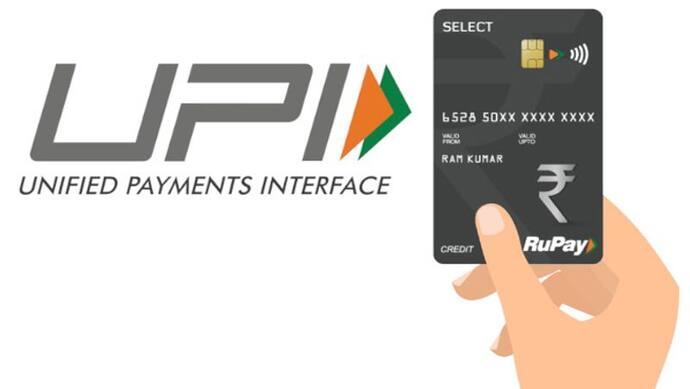 Good News: RuPay क्रेडिट कार्ड धारकों को अब UPI ट्रांजेक्शन पर नहीं लगेगा चार्ज, लेकिन एक लिमिट तक  