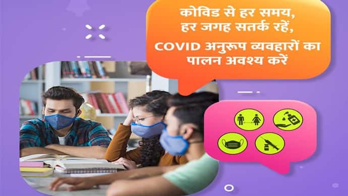 COVID 19 UPDATE: फिर से वायरस में उछाल, नए केस 2700 के पार, वैक्सीनेशन 219.15 करोड़