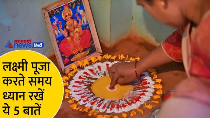 Diwali 2022 Pujan Samagri List: ये है दीपावली पूजा सामग्री की पूरी लिस्ट, नोट कर लें एक-एक चीज