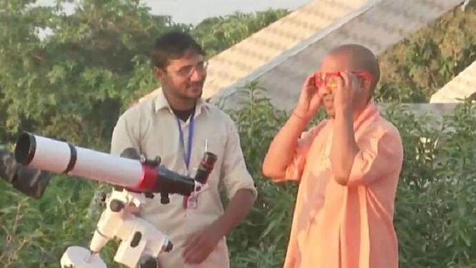 चश्मे व टेलिस्कोप से CM योगी ने गोरखपुर के तारामंडल में देखा साल का आखिरी सूर्य ग्रहण
