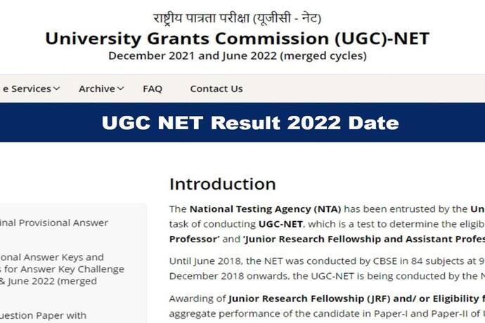 NTA UGC NET Result 2022 : यूजीसी नेट का रिजल्ट चेक करते वक्त काम आएंगे ये 5 स्टेप्स, जानें जरूरी बात