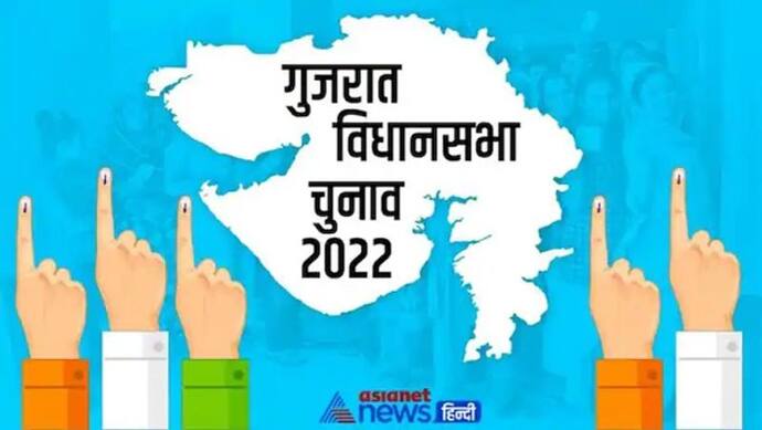गुजरात चुनाव 2022: आज जारी होगी पहले चरण की अधिसूचना, 3 लाख 24 हजार मतदाता पहली बार डालेंगे वोट  
