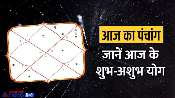 Aaj Ka Panchang 8 नवंबर 2022 का पंचांग: कार्तिक पूर्णिमा और चंद्र ग्रहण आज, शाम को इतनी बजे तक रहेगा सूतक