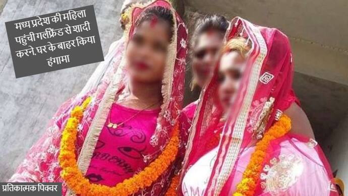 राजस्थान का ये मामला उड़ा देगा आपके होशः  जब एक युवती अपनी GF के पास पहुंची करने शादी, मचा दिया हंगामा
