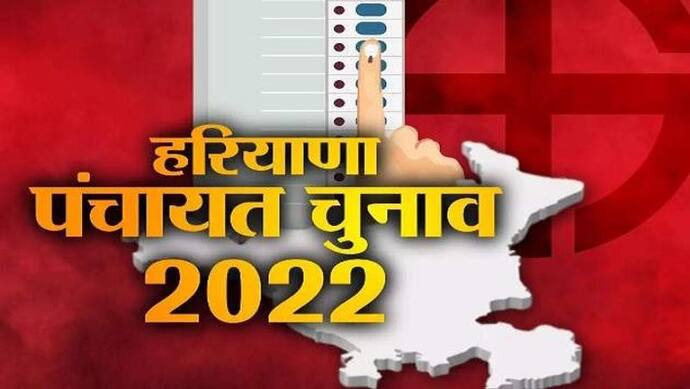 हरियाणा पंचायत चुनाव: दूसरे चरण के लिए जारी है मतदान, CM और गृह मंत्री के जिले में भी डाले जा रहे वोट 