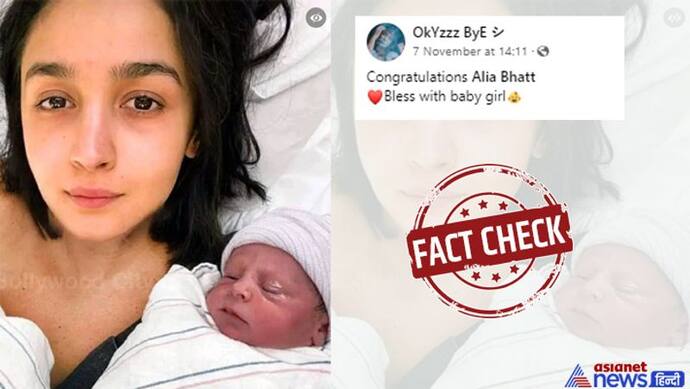 Fact Check: आलिया भट्ट की बच्ची के नाम पर वायरल हो रही यह तस्वीर, जानें आखिर क्या है इसका सच