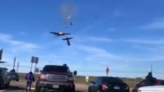 अमेरिका: एयर शो के दौरान हवा में टकराए दो विमान, टुकड़े-टुकड़े होकर नीचे गिरे, लगी आग 