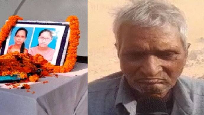 गोरखपुर: बेटे और पोतियों की सुसाइड के बाद छलका दादा का दर्द, कहा- अंतिम संस्कार के समय जेब में थे 130 रुपए
