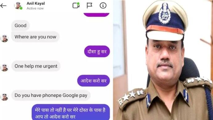 राजस्थान में साइबर ठगों ने पुलिस को भी नहीं छोड़ाः अधिकारी की आई डी हैक कर मांग लिए रुपए, पढ़े शॉकिंग मामला