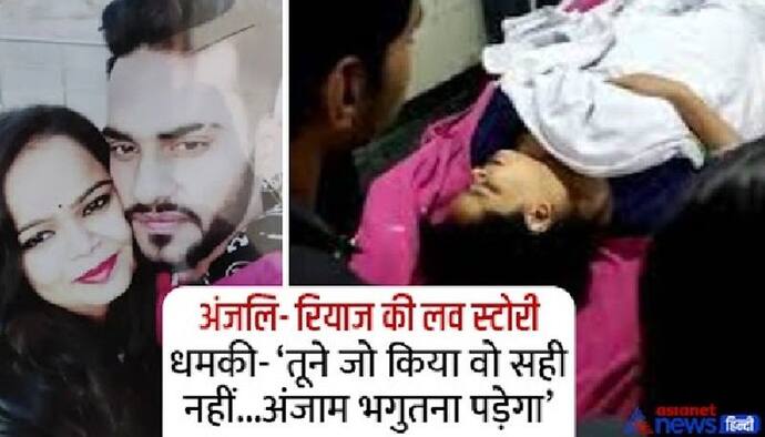 शॉकिंग खबर: जयपुर में लड़की को दिनदहाड़े मारी गोली, मुस्लिम लड़के से की थी शादी...दर्दनाक है पूरी कहानी