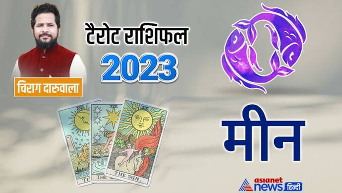 Pisces Tarot Yearly Horoscope 2023 मीन टैरो राशिफल 2023 Tarot Card Varshik Rashifal 2023