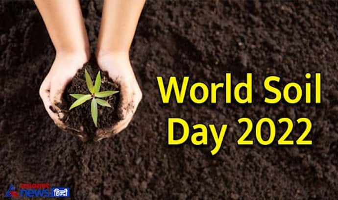 World Soil Day 2022: 60 सालों में धरती की मिट्टी का हो जाएगा विनाश, कैसे बचेगा जीवन ?