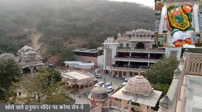 जयपुर स्थित खोले हनुमान मंदिर में बनेगा रोप वे, इनको मिलेगी फ्री फैसिलिटी, 2 साल में बनकर होगा तैयार