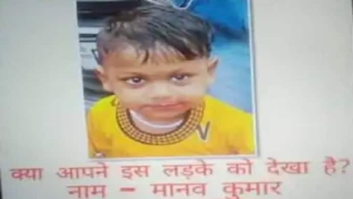 मेरठ में बच्चे की सिरकटी लाश का निकला दिल्ली कनेक्शन, सोती रही पुलिस तो पिता ने लगवाए गुमशुदगी के पोस्टर