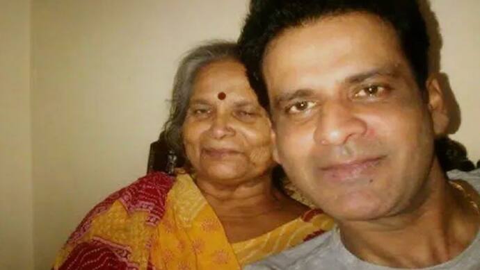 मनोज बाजपेयी की 80 साल की मां गीता देवी का निधन, 20 दिनों से चल रही थी बीमार 