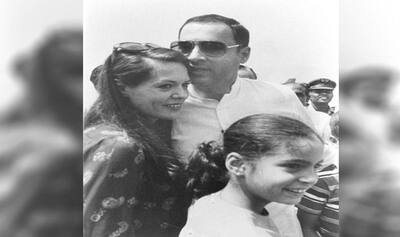 सोनिया गांधी तेजी बच्चन को मानती थी अपनी तीसरी मां, विदेश की बेटी कैसे बनी देश की बहू, पढ़ें खूबसूरत लव स्टोरी