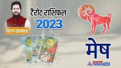 Tarot Rashifal 2023: 78 टैरो कार्ड्स में छिपा है सभी का भविष्य, जानें आपके लिए कैसा रहेगा साल 2023? 