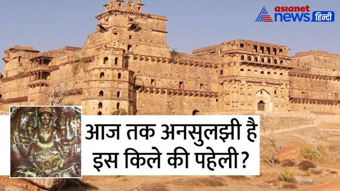 Khet Singh Khangar Jayanti 2022: इस किले में है देवी गजानन का प्राचीन मंदिर, रहस्यों से भरी ये जगह  