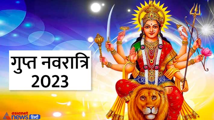 Magh Gupt Navratri 2023: गुप्त नवरात्रि 22 जनवरी से, जानें कलश स्थापना ...