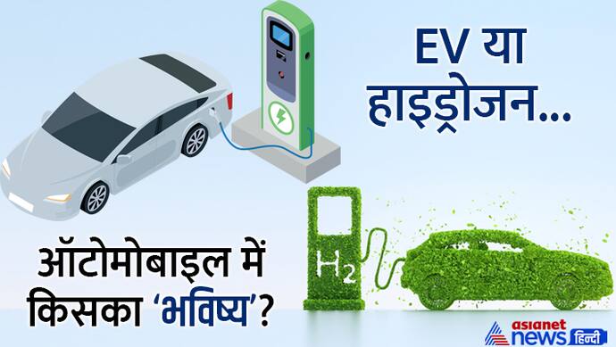 EV or hydrogen vehicles