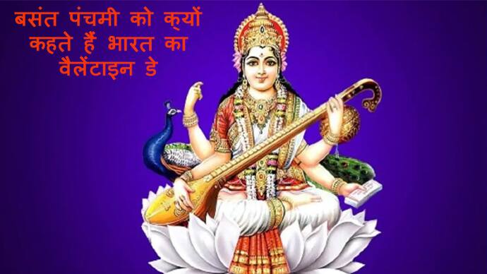 why Basant Panchami known as Indian valentines day