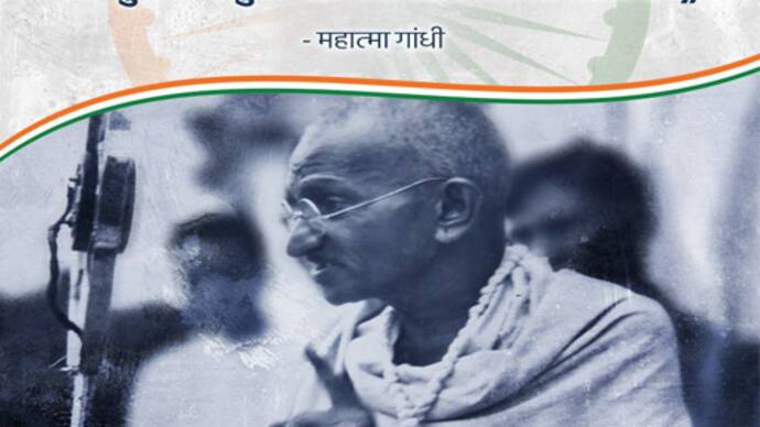  Mahatma Gandhi Death Anniversary