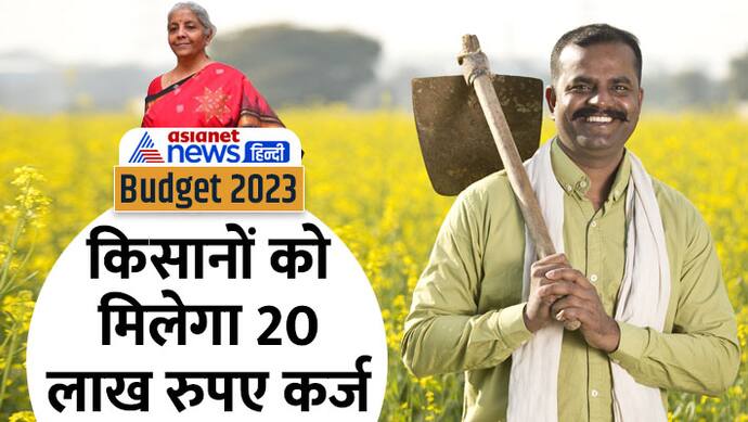Agriculture Budged 2023 