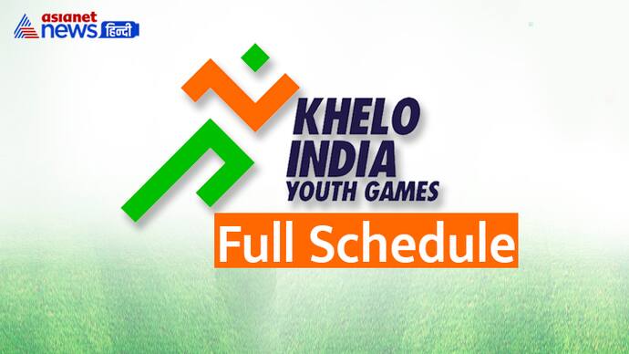 Khelo India Youth Games Full schedule 
