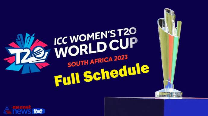 ICC women T20 World Cup 2023 