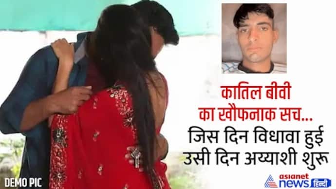 Jaipur news shocking crime  wife killed husband with lover after having sex 