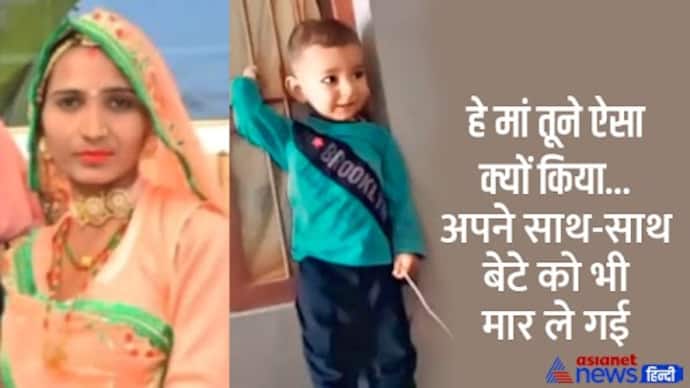 bikaner news shocking crime a woman suicide with his son tied to her stomach and jumped into canal 